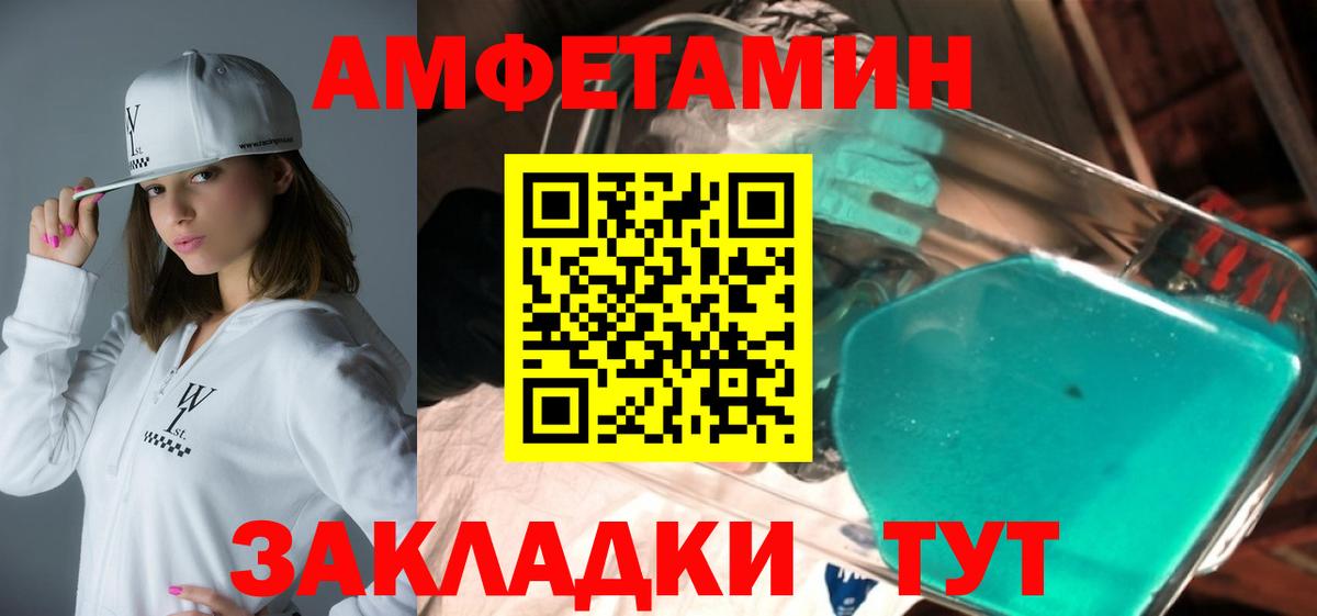 Амфетамин 97% Учалы