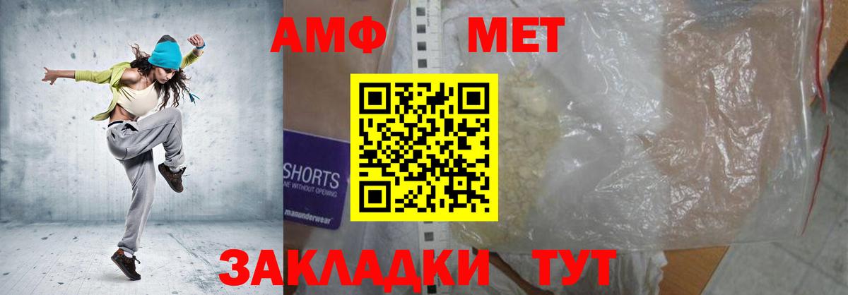 АМФЕТАМИН  Амфетамин VHQ  Вход с VPN  даркнет наркотические препараты  Учалы 