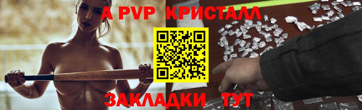 Alfa_PVP кристаллы Учалы