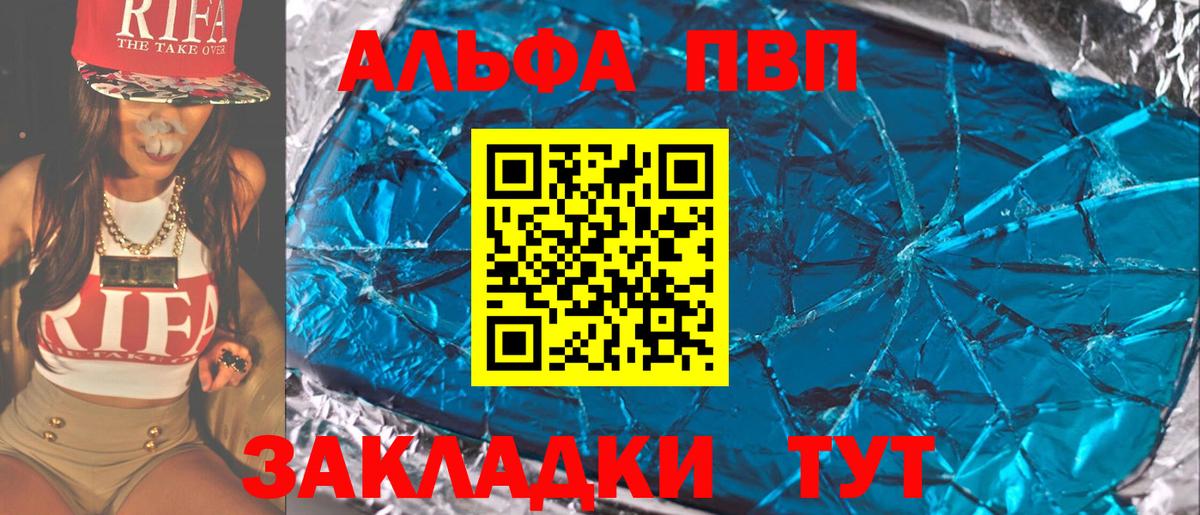 Alfa_PVP мука  APVP мука  Учалы  Вход с VPN  Альфа ПВП СК КРИС 
