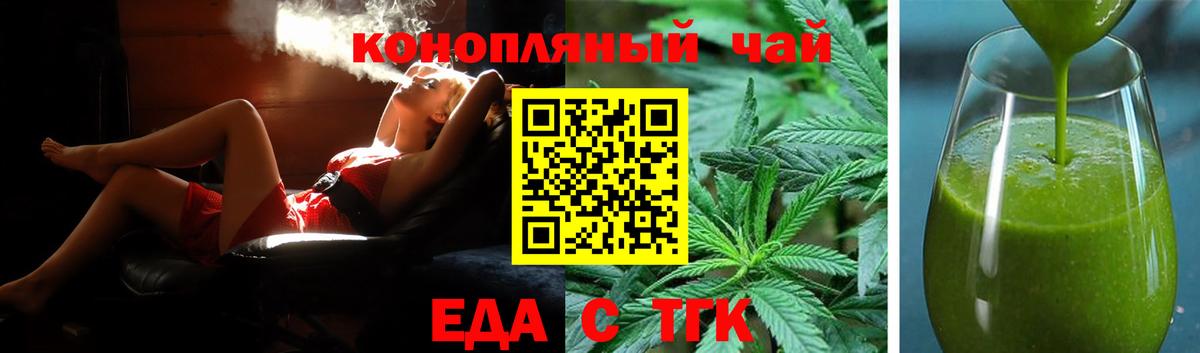 Canna-Cookies конопля  Учалы 
