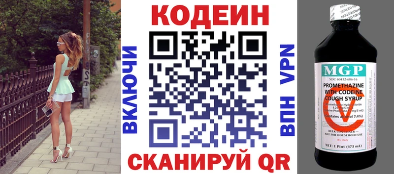 Кодеин напиток Lean (лин)  магазин продажи наркотиков  Учалы 