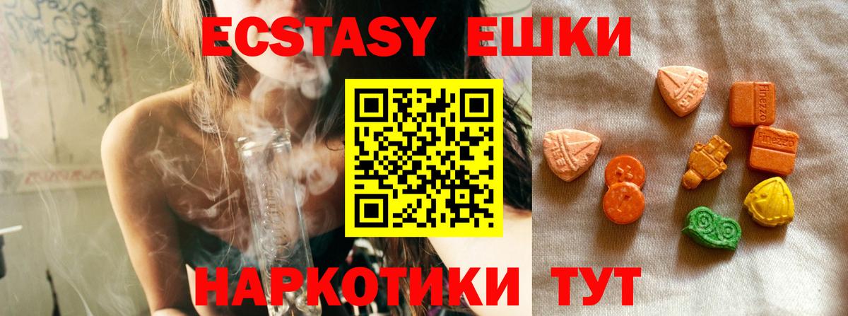 Экстази XTC  ЭКСТАЗИ  Учалы  Вход с VPN 