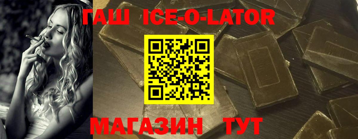 Гашиш 40% ТГК  Учалы  Гашиш Ice-O-Lator 