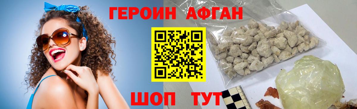 Героин VHQ  Вход с VPN  Учалы 