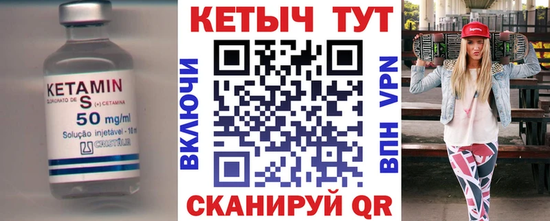 Кетамин VHQ Учалы
