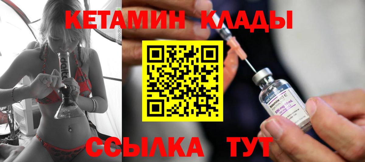 КЕТАМИН VHQ Учалы