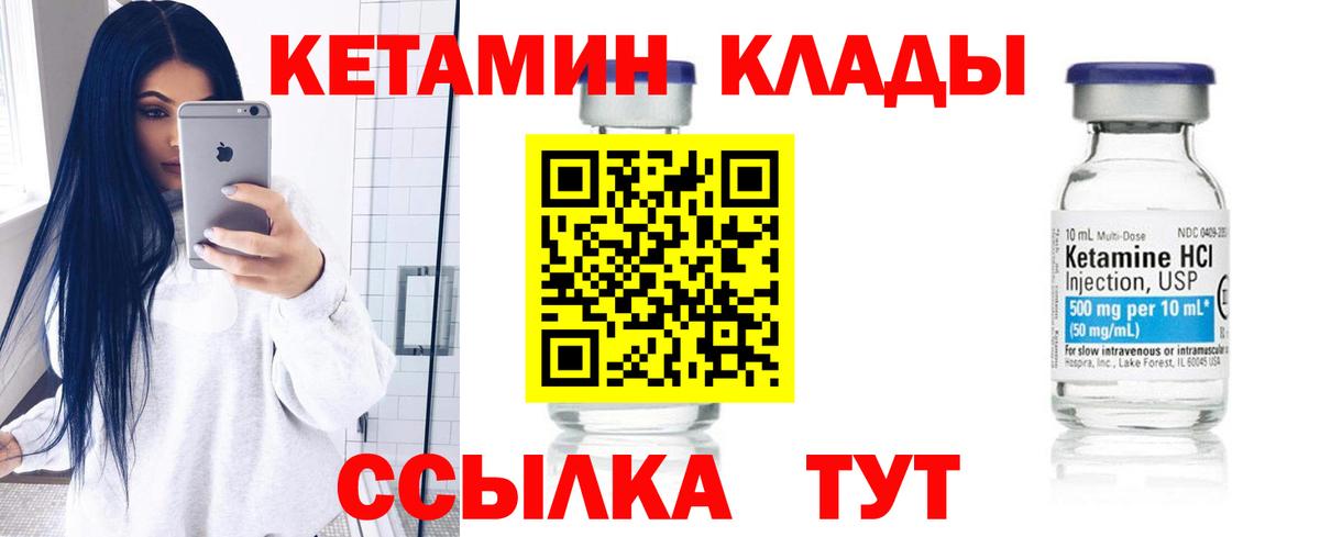 КЕТАМИН VHQ  Вход с VPN  Учалы 