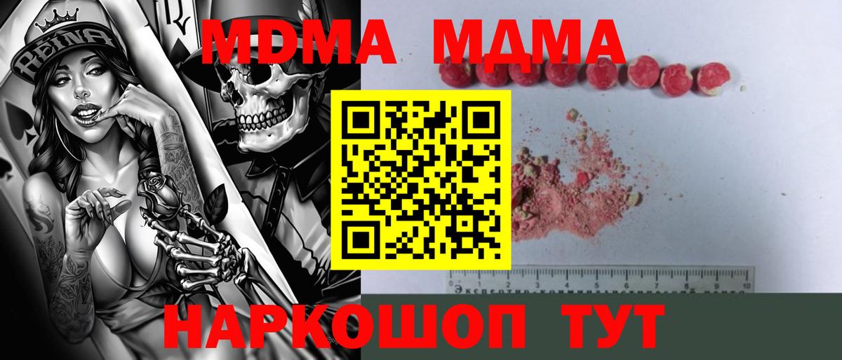 МДМА  MDMA VHQ  MDMA кристаллы  Вход с VPN  Учалы 