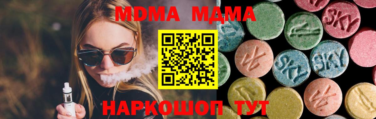 МДМА молли  Учалы  MDMA Molly 