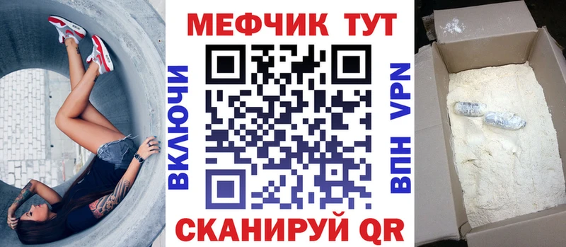Меф VHQ купить сайты Учалы