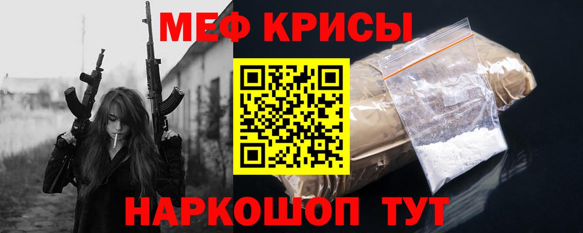 Меф mephedrone  МЕФ мука  Мефедрон  Учалы 
