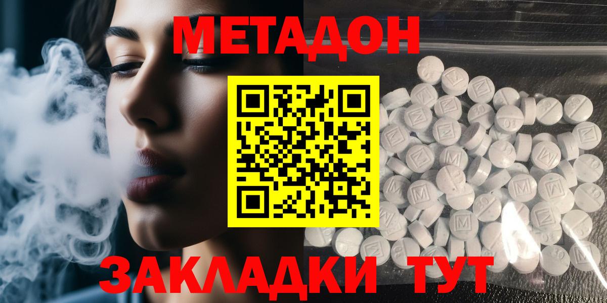 Метадон белоснежный  Учалы 