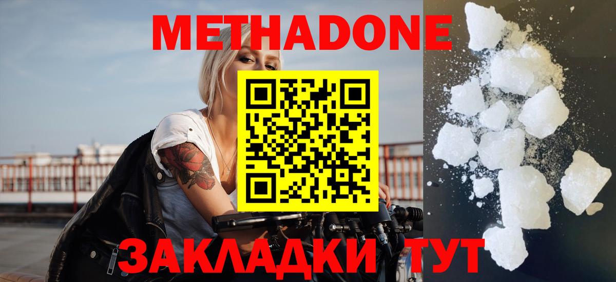 Учалы  МЕТАДОН VHQ  darknet Telegram  Метадон белоснежный  Вход с VPN 