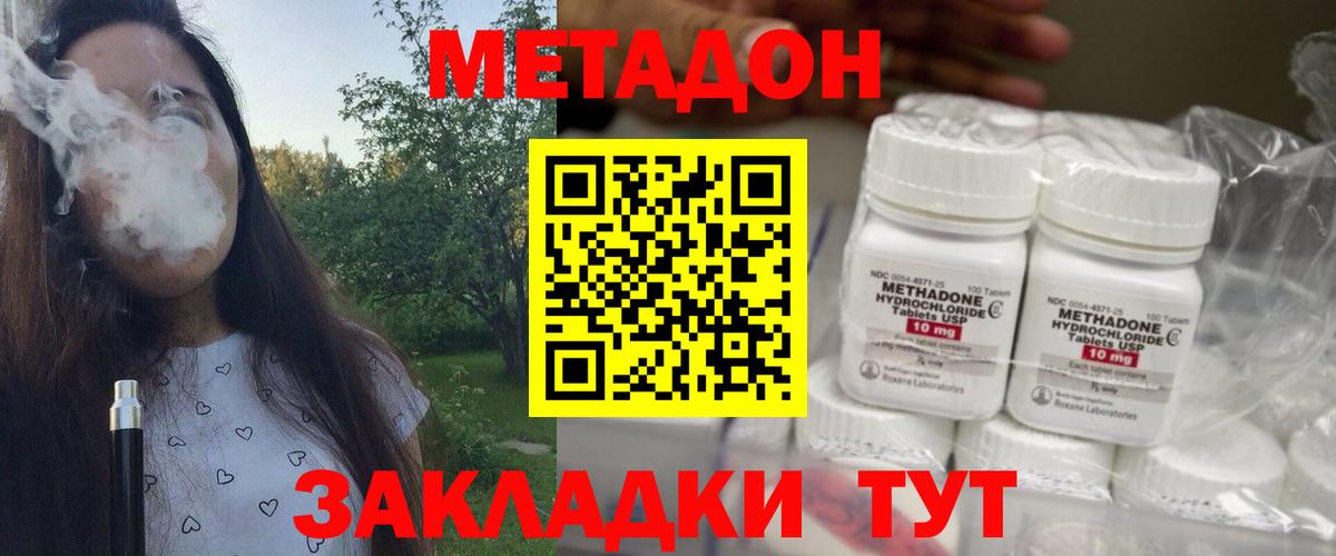 МЕТАДОН белоснежный Учалы