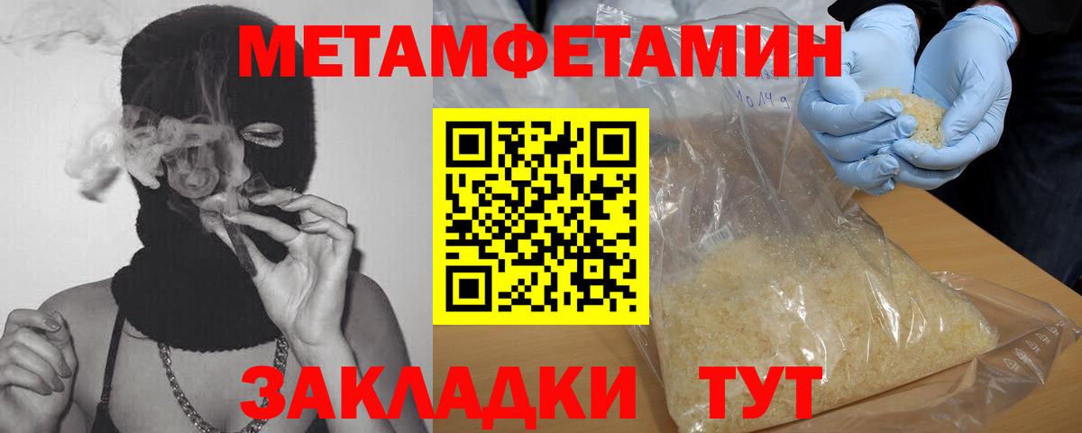Метамфетамин Methamphetamine Учалы