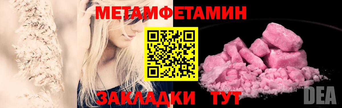 Учалы  МЕТАМФЕТАМИН винт  Вход с VPN  МЕТАМФЕТАМИН винт 