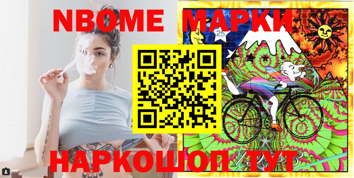 Марки 25I-NBOMe 1,5мг  как найти   Учалы  Марки 25I-NBOMe 1,5мг 