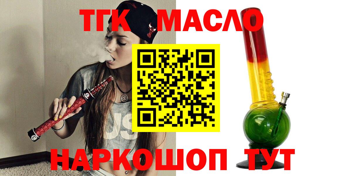 Учалы  ТГК вейп с тгк  Вход с VPN 